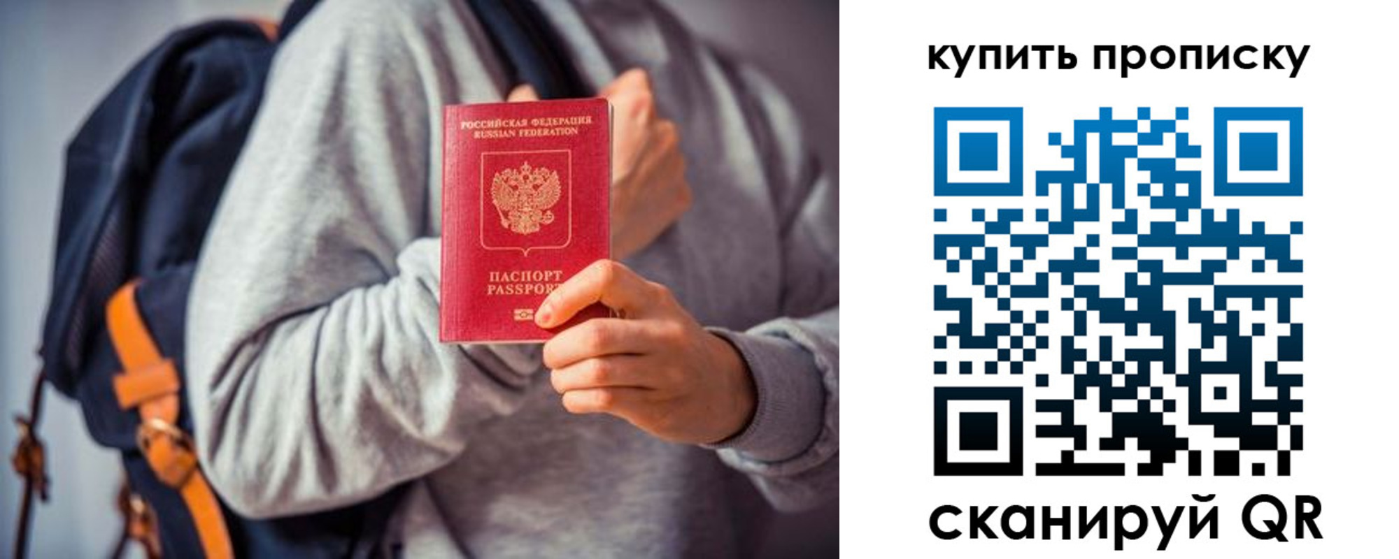 временная регистрация в квартире в Сибае