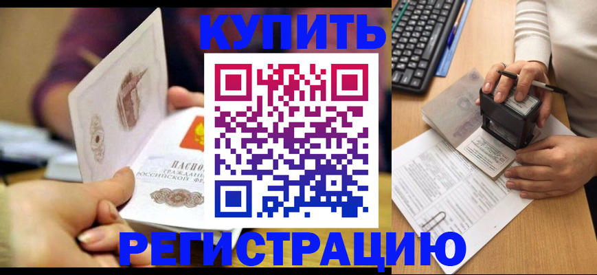 прописка для военкомата в Сибае