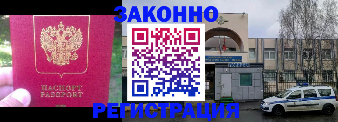 прописка для военкомата в Сибае